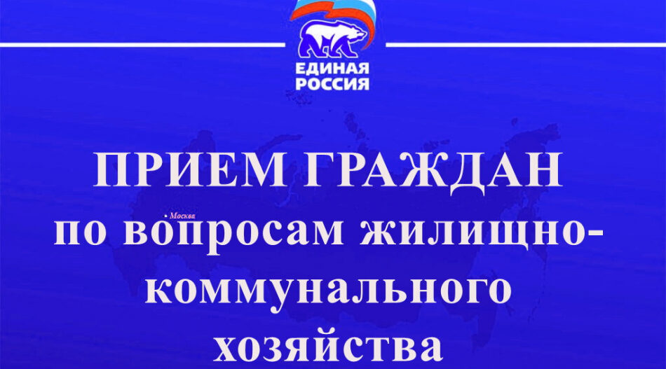 В Комаричском районе проводят приемы граждан по вопросам жилищно-коммунального хозяйства