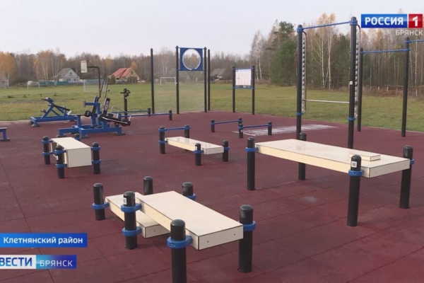 В посёлке Мирный Клетнянского района обустроили современную спортивную площадку