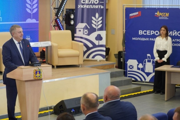 Всероссийский форум молодых работников АПК собрал в Брянске участников из разных регионов