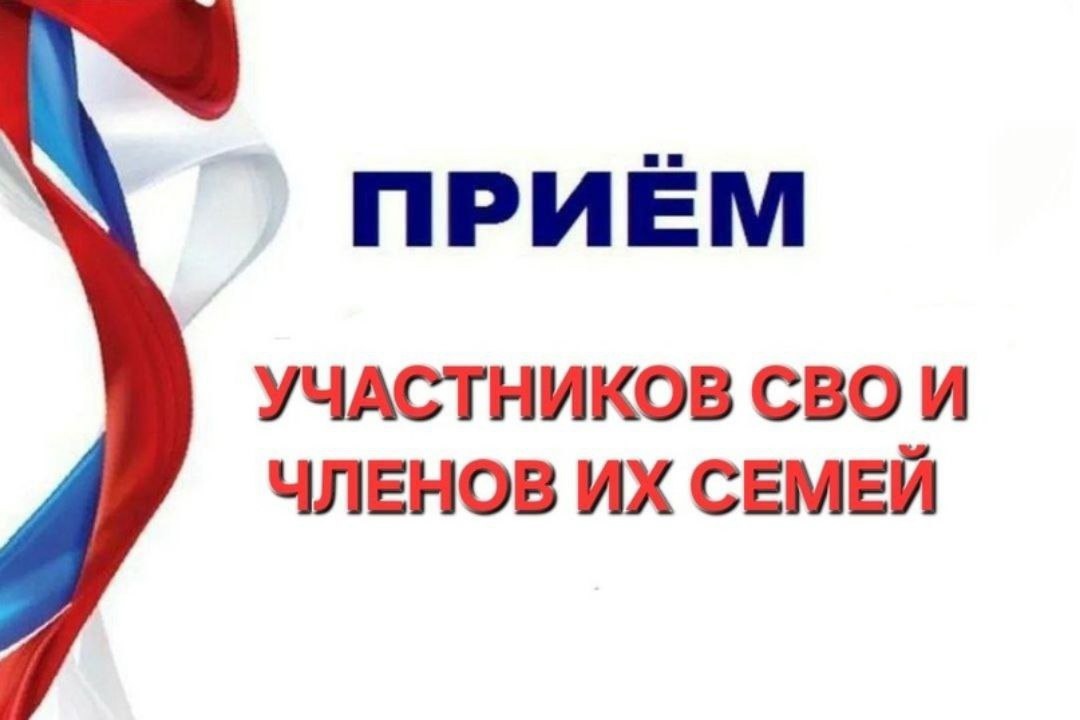 В Комаричском районе пройдет Единый день приёмов участников СВО и членов их семей по вопросам медицинского обеспечения