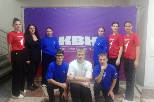 Ученики Комаричского района сразились за кубок КВН в Брянске