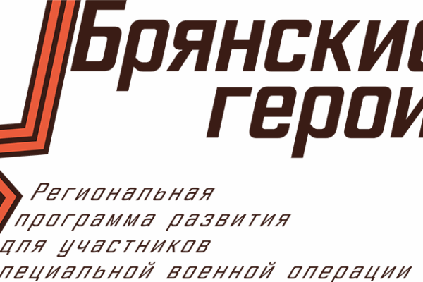 Для «Брянских героев» открываются новые горизонты