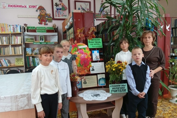 В Игрицкой сельской библиотеке совместно с СДК прошёл литературный час «Славим мы величие учителя»