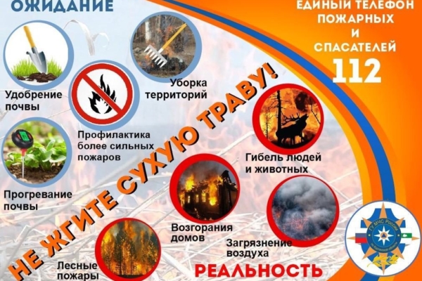 В Комаричском районе проходит месячник «Сухая трава»