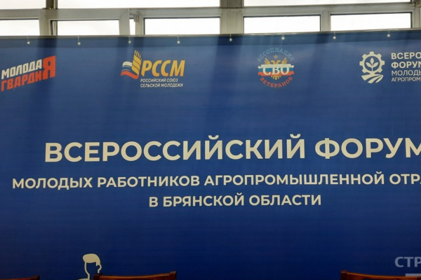 Участники Всероссийского форума познакомились с предприятием «Брянсксельмаш»