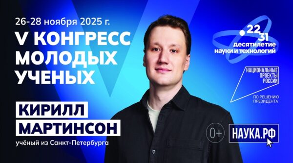 Ведущие молодые ученые страны стали героями масштабной рекламной кампании про научные специальности