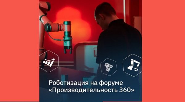 Наибольший интерес к нацпроекту по роботизации проявляют предприятия металлообрабатывающей, пищевой и электротехнической отраслей