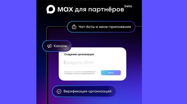 МАХ открыл «Платформу для партнеров»