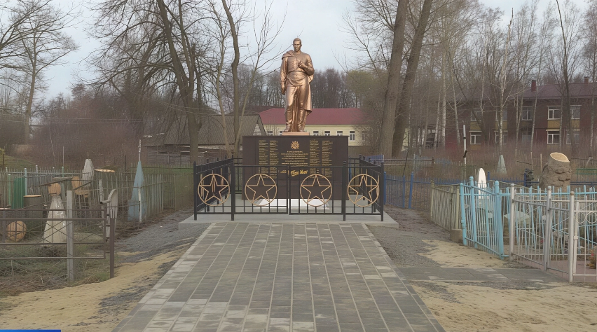 Обновленный мемориал в Комаричах – символ мужества и связи поколений