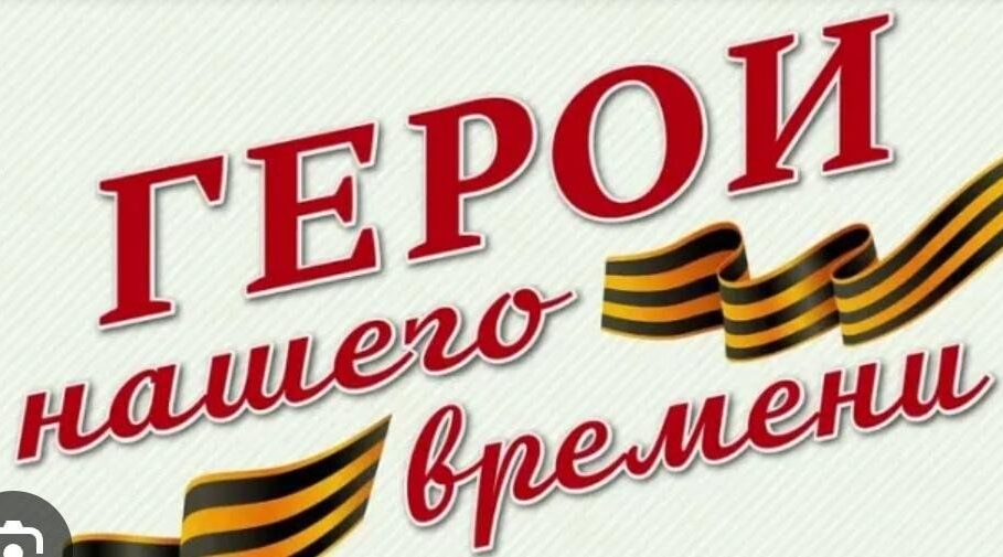 Прощание с Героем: в Комаричах почтили память ефрейтора Алексея Кислякова