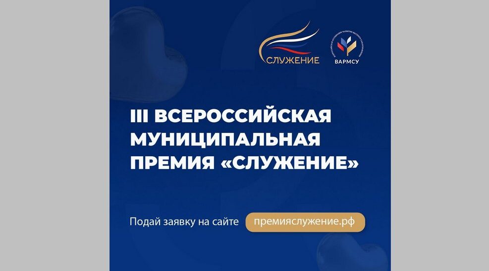 Губернатор Александр Богомаз рассказал о всероссийской премии «Служение»