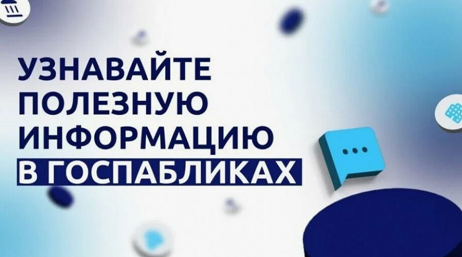 Госпаблик Комаричского межпоселенческого дома культуры