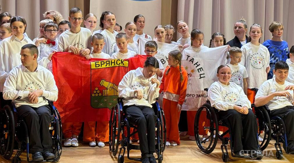 Брянская инклюзивная студия «Равный танец» завоевала высокие награды на соревнованиях в Москве