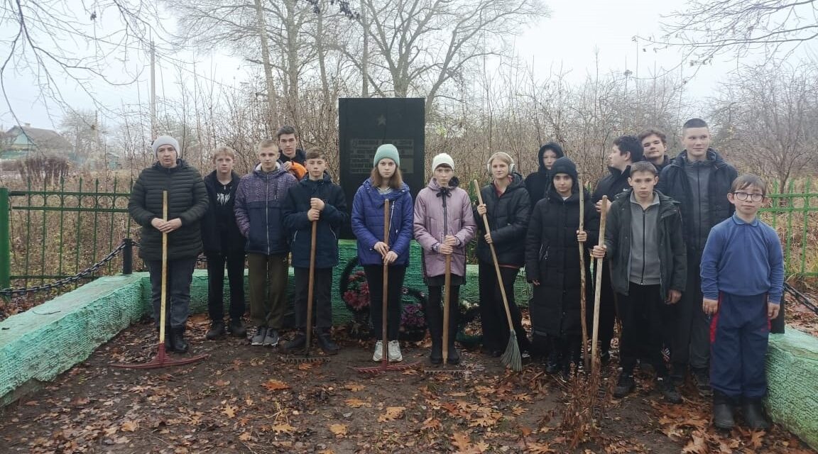 Школьники Комаричского района ухаживают за братским захоронением