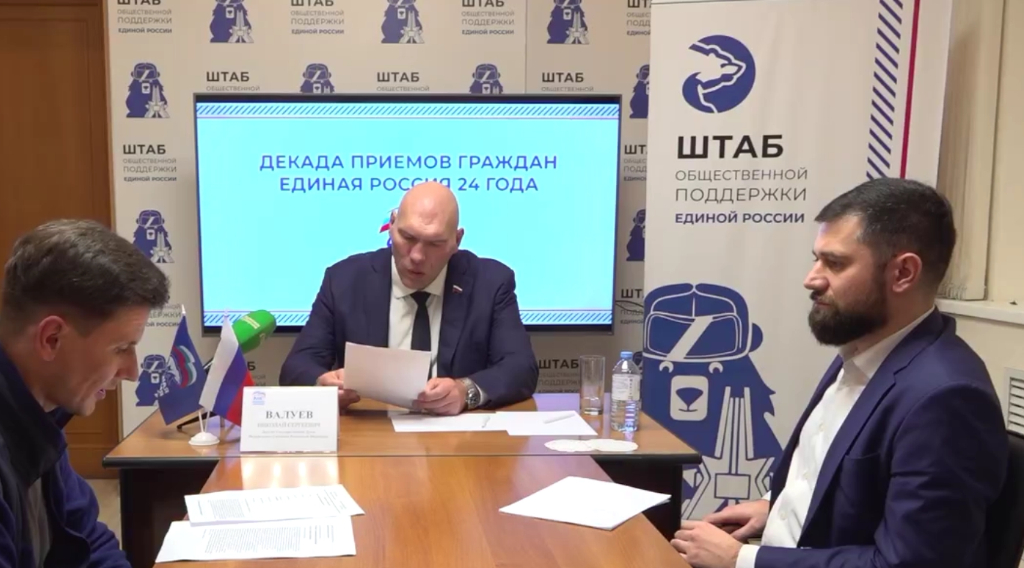 Матыцин и Валуев встретились с жителями Брянской области для приёма граждан