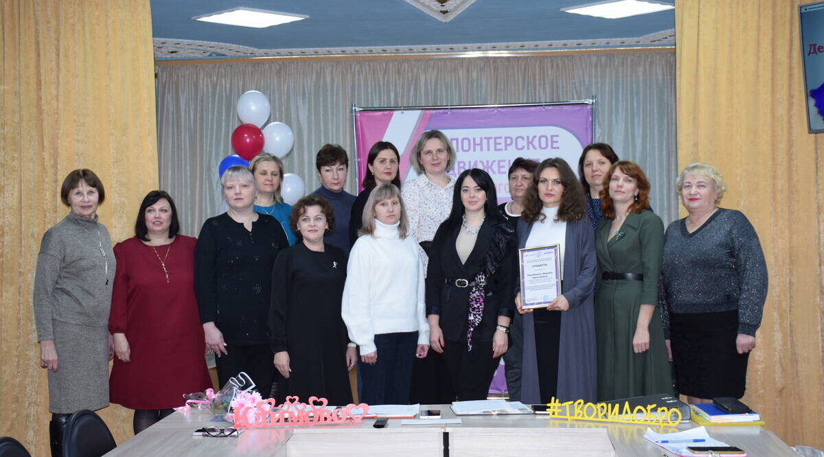 В Климовском районе прошел слет волонтеров