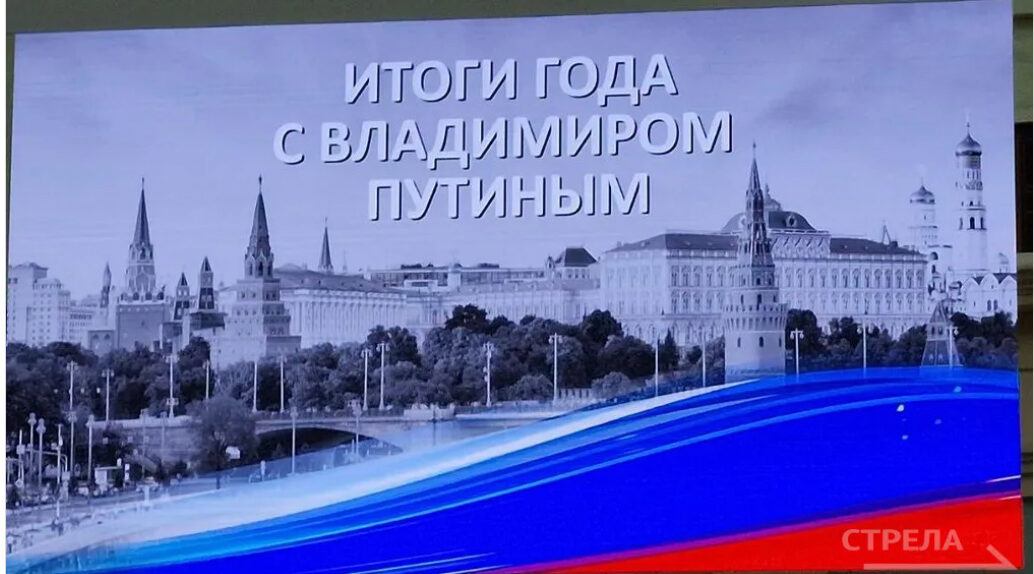 Началась прямая линия Президента России и пресс-конференция