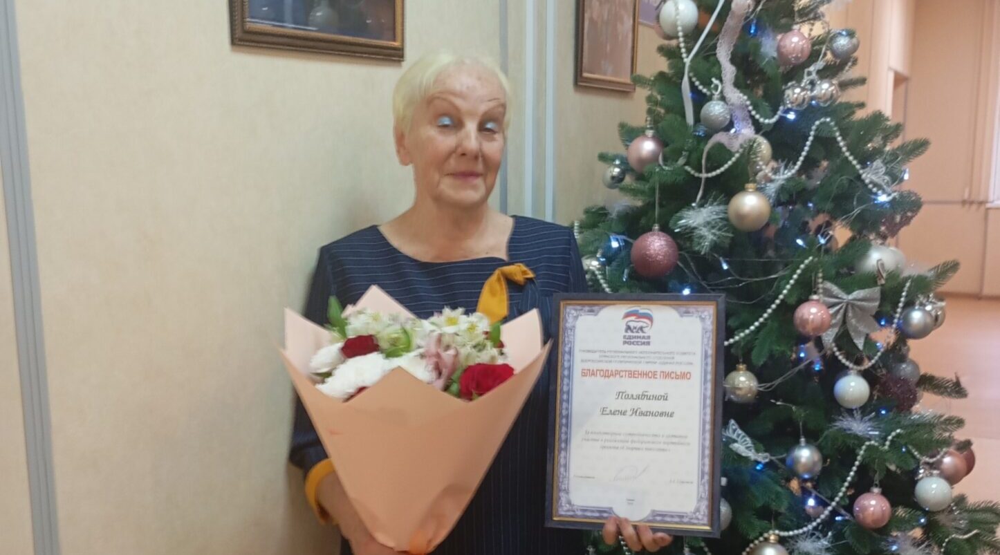 Серебряный волонтер Комаричского района Елена Ивановна Полябина получила благодарственное письмо