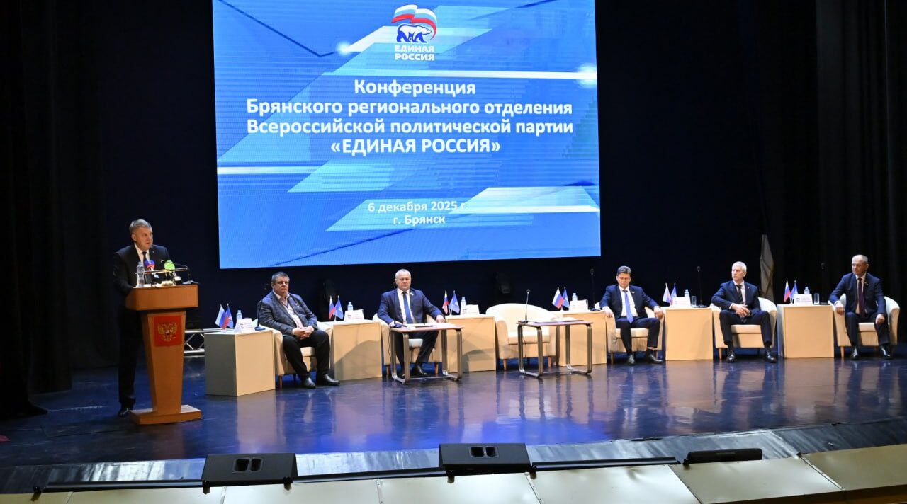 Александр Богомаз: «Единая Россия» — партия конкретных дел на Брянщине