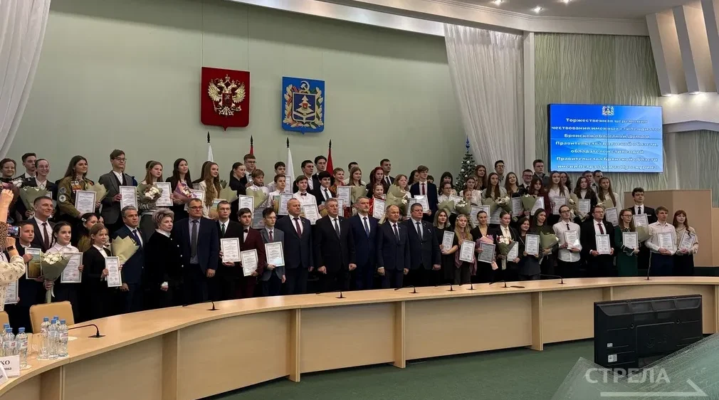 В Брянске чествовали именных стипендиатов и обладателей стипендии имени П. Л. Проскурина