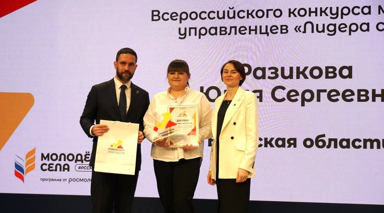 Жительница посёлка Дубровка Юлия Разикова стала победителем Всероссийского конкурса «Лидеры села»