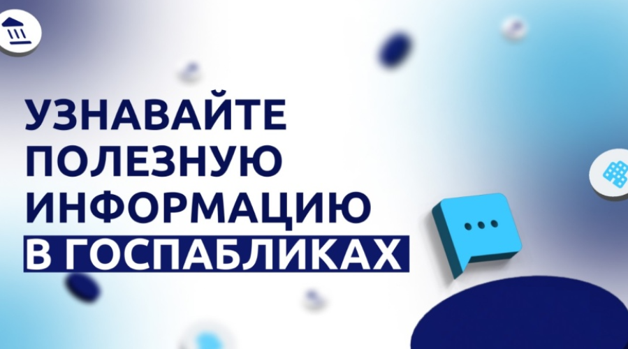 Госпаблик ГКУ «Центр занятости населения Комаричского района»
