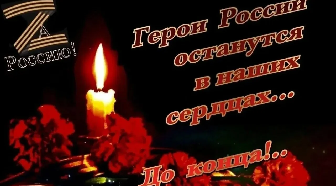 В Комаричском районе состоялось прощание с погибшим на СВО Юрием Сениным