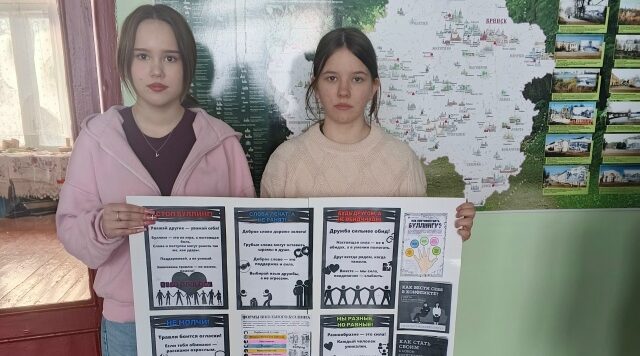 В школе Комаричского района прошла  Неделя противодействия буллингу и кибербуллингу