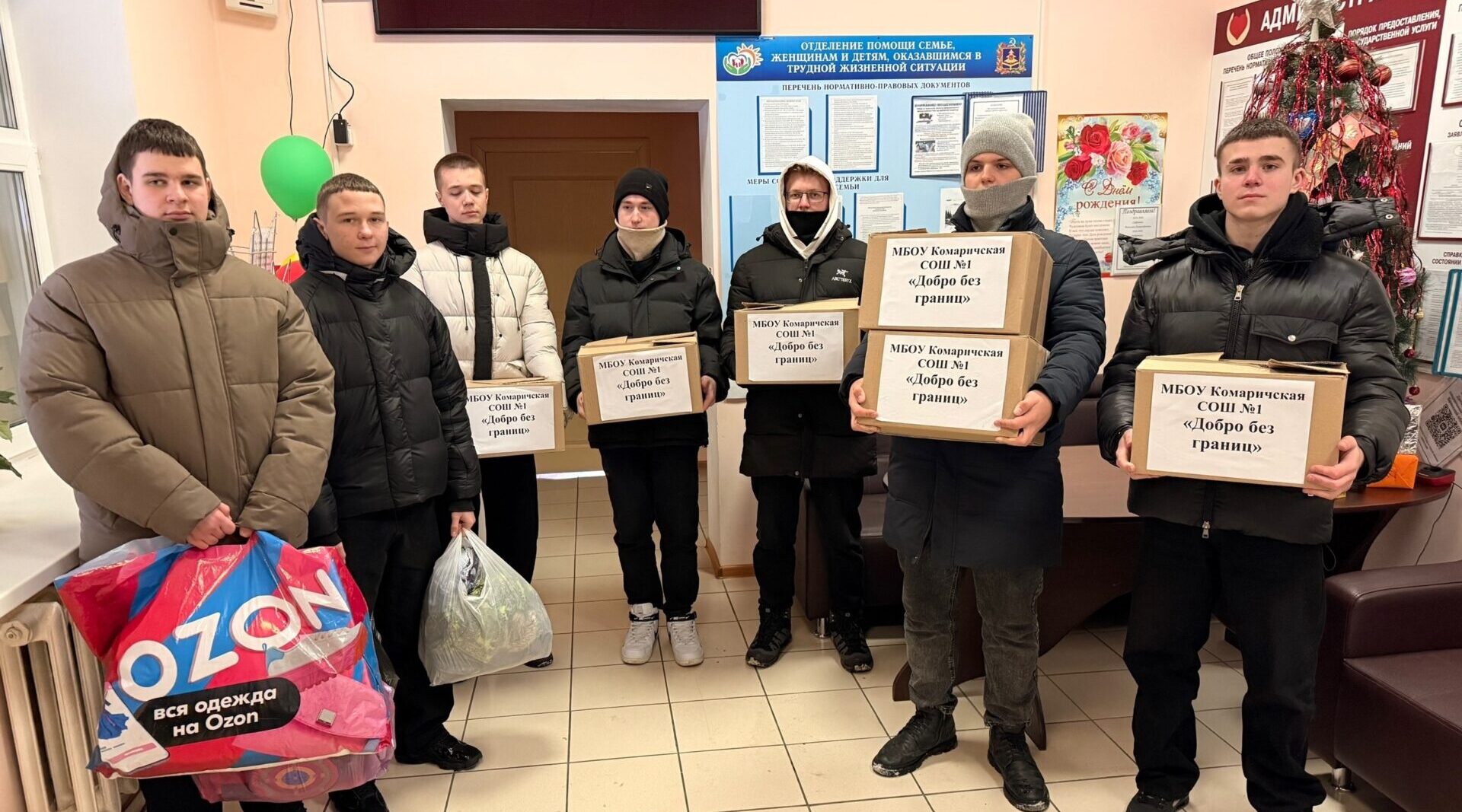 Учащиеся Комаричской СОШ №1 принимают участие в акции «Добро без границ»