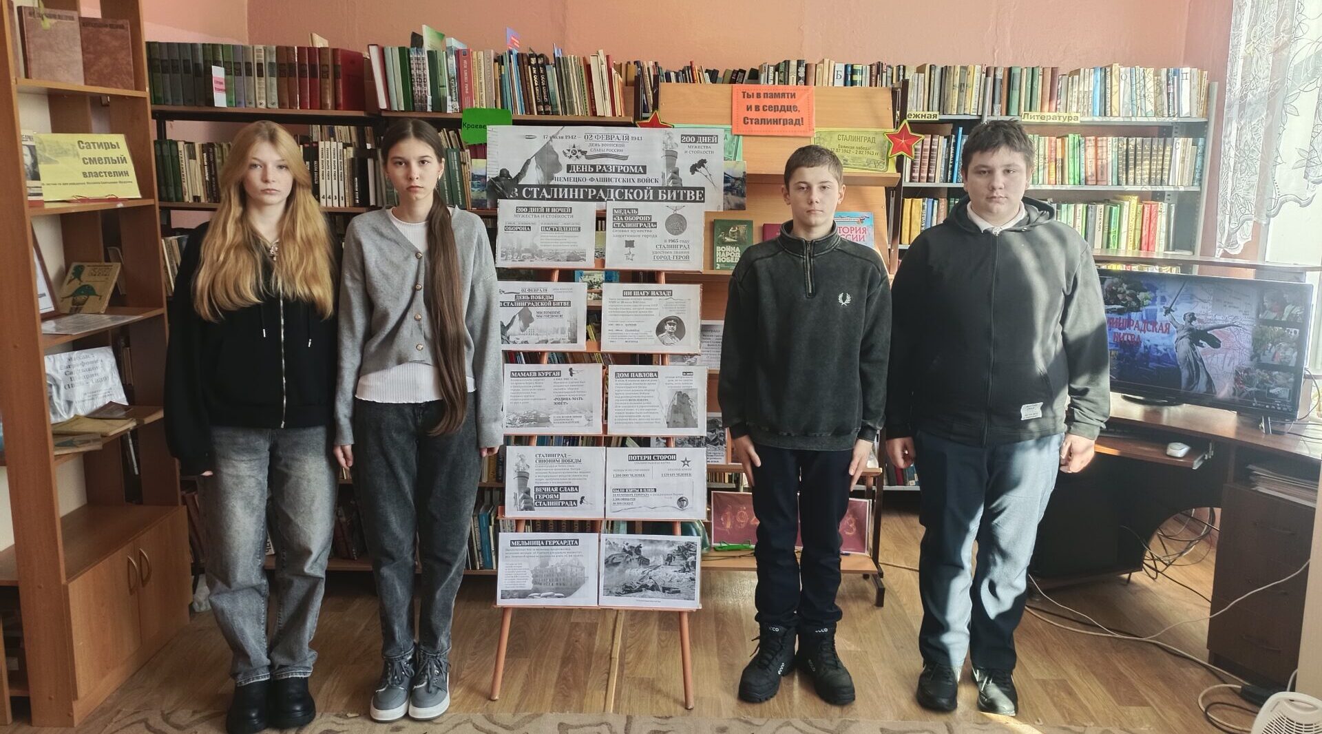 В Тростенчикской сельской библиотеке прошел час патриотизма «Вечный огонь Сталинграда»