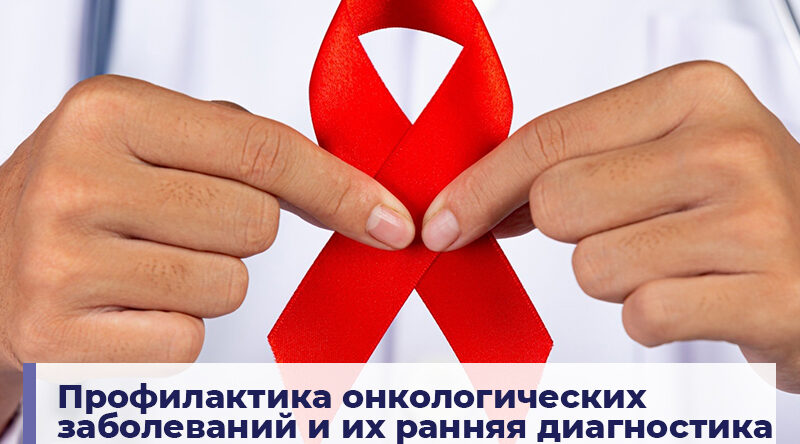 Комаричанам рассказывают о профилактике онкологических заболеваний