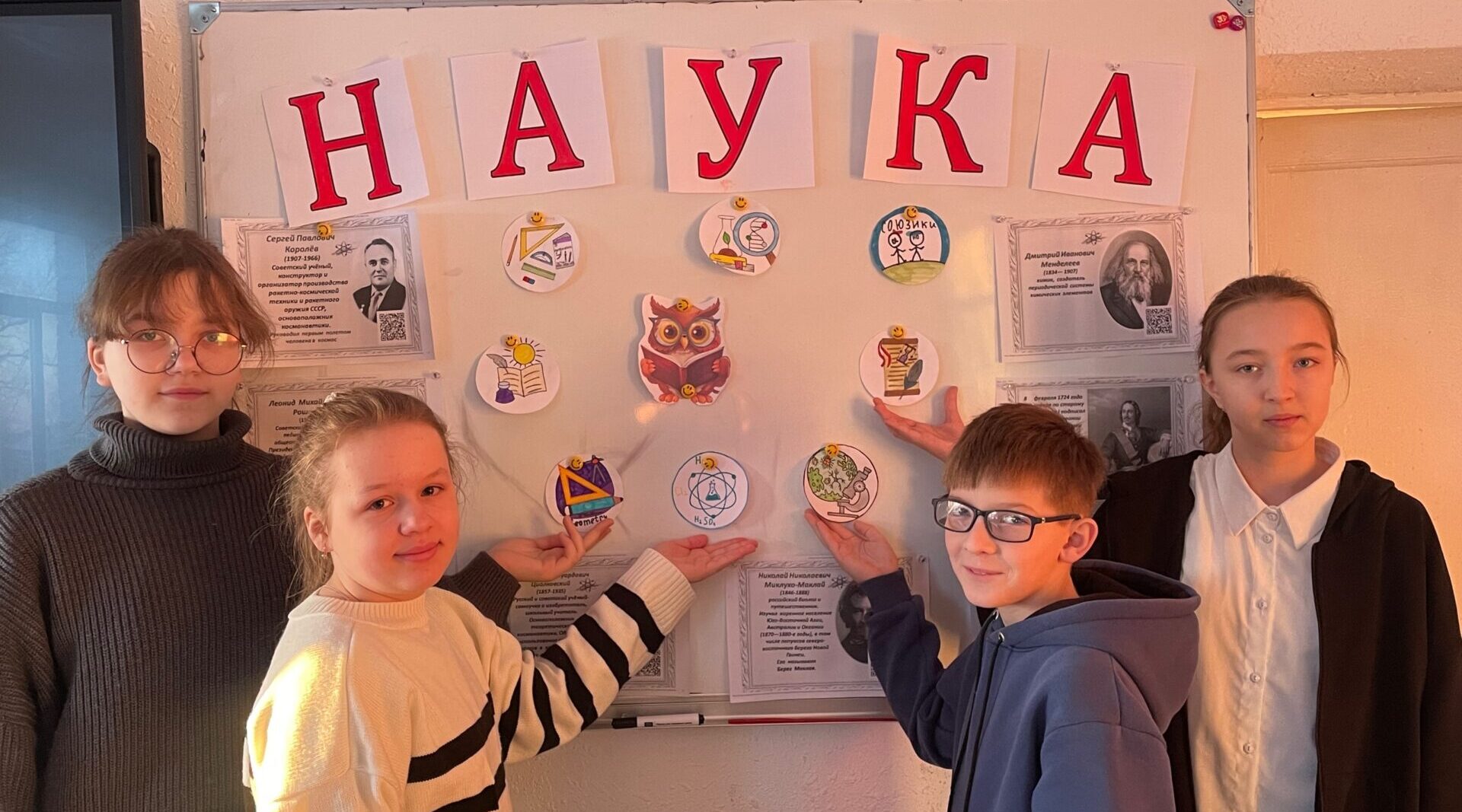 В 6 «Б» классе Комаричской СОШ №1 провели тематическое мероприятие «Ученые, изменившие мир»