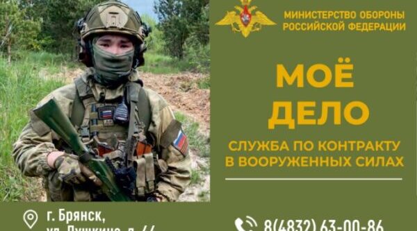 Пункт отбора на военную службу по контракту в Брянске ищет операторов БПЛА