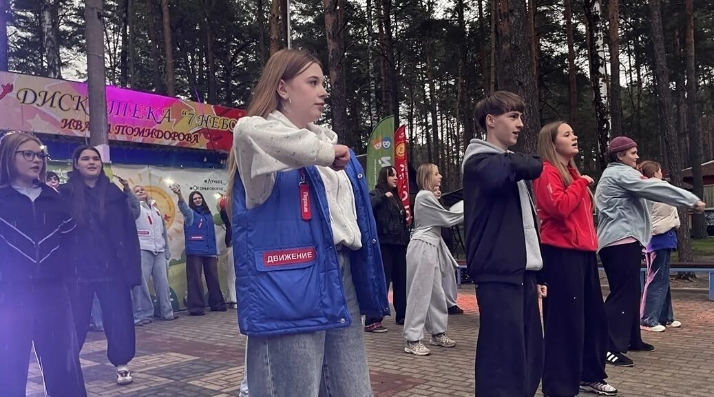 Стартовала профильная смена «Время Первых: детская инициатива»