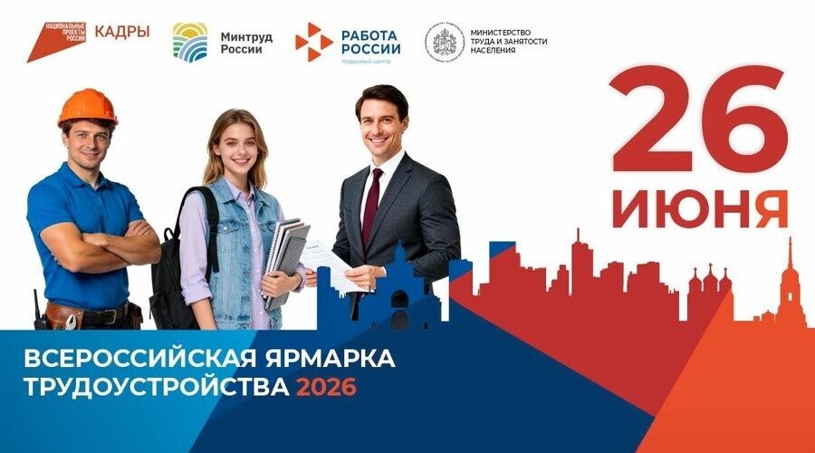 В ЦЗН Комаричского района пройдет ярмарка трудоустройств