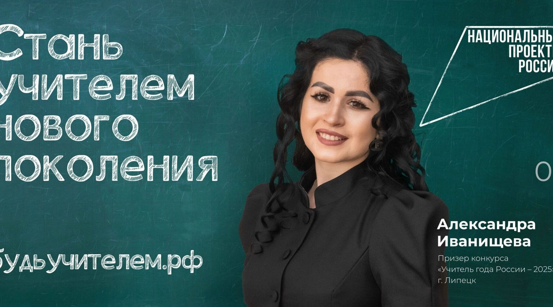 Для будущих педагогов создан навигатор педагогического образования «Будьучителем.рф»