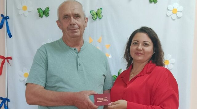 В отделе соцзащиты населения Комаричского района состоялось вручение удостоверения «Ветеран труда