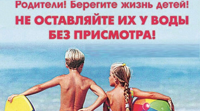 МЧС напоминает комаричанам: не оставляйте детей без присмотра вблизи водоемов!