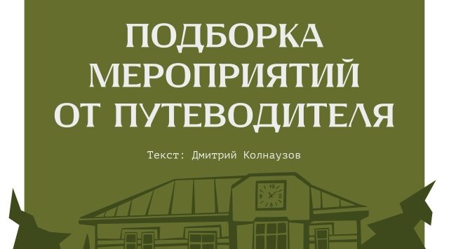 Большой популярностью у жителей и гостей региона пользуется электронный «Путеводитель Брянска»