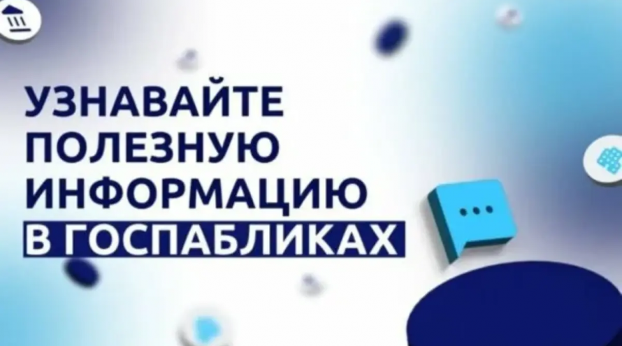 Госпаблик Комаричской спортивной школы «Юность»