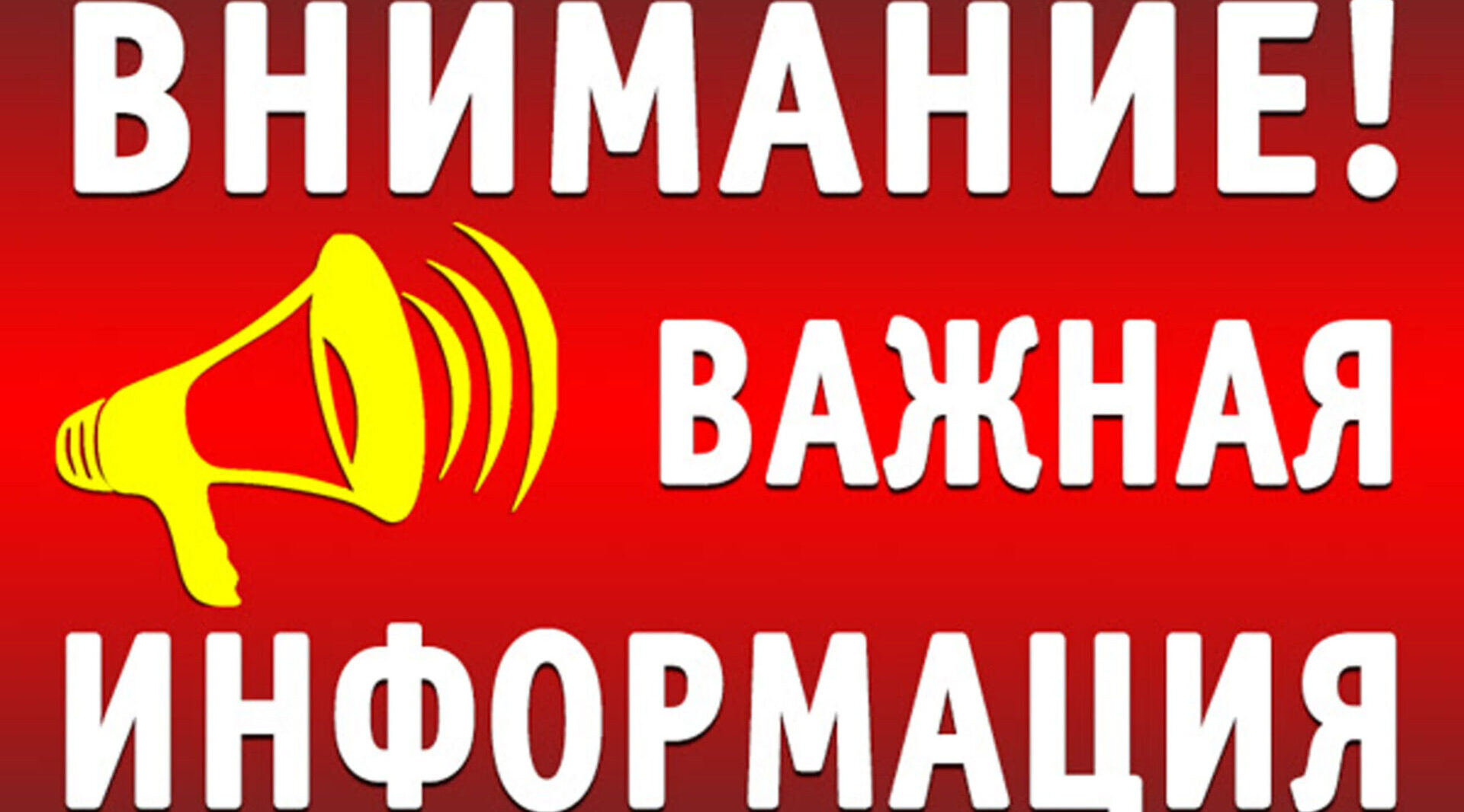 Брянцам рассказывают о действиях по сигналу «Внимание! Ракетная опасность!»