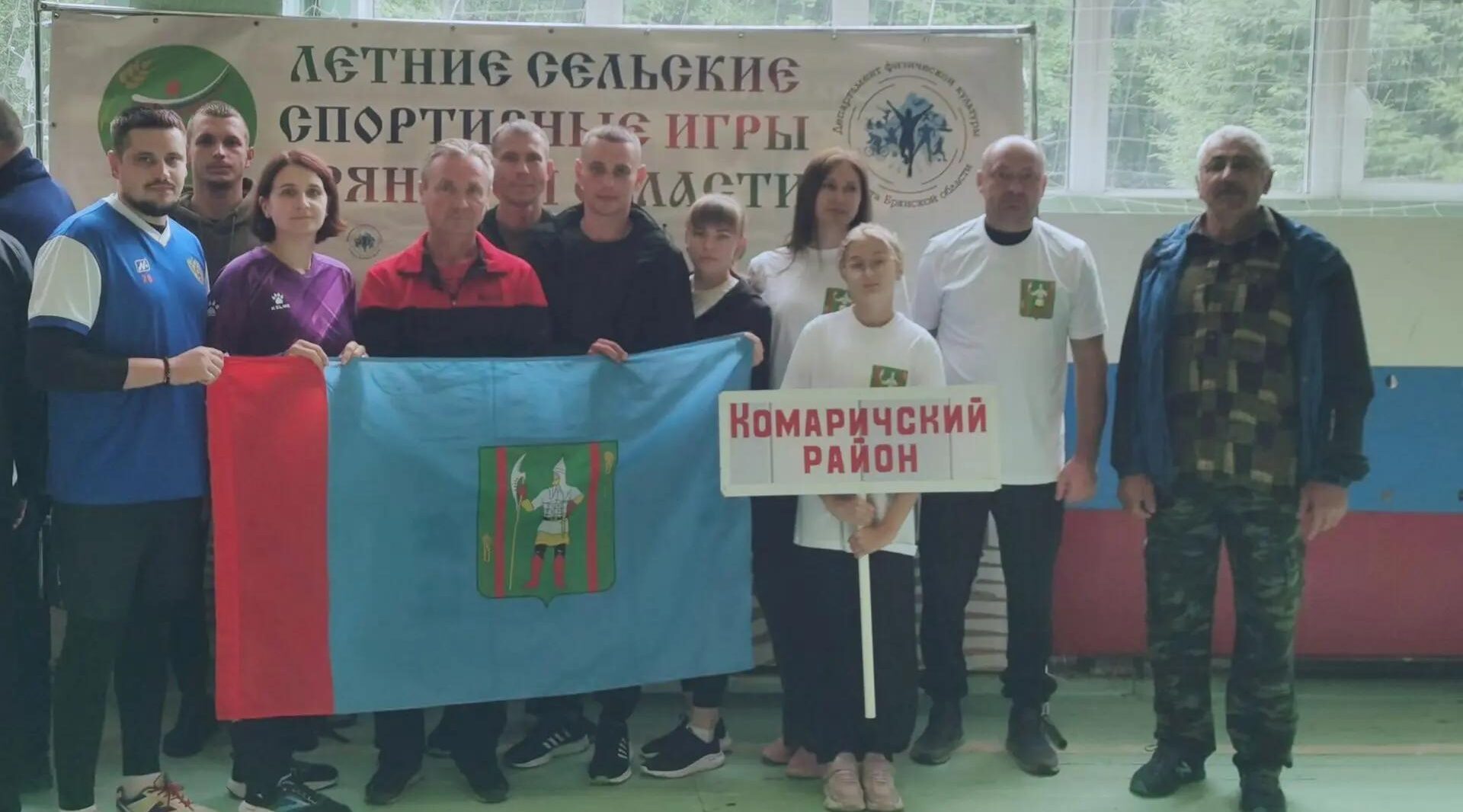 Жители Комаричей приняли участие в спортивном событии — традиционных Летних сельских играх