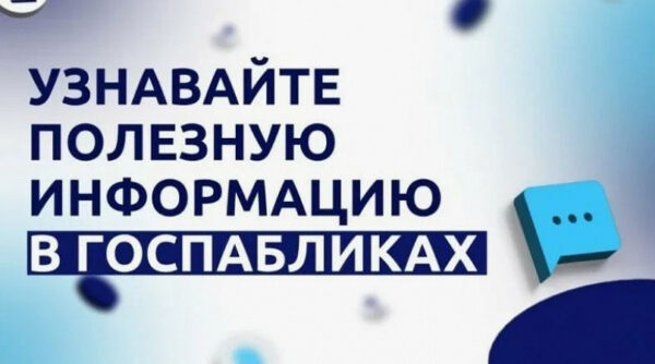 Госпаблик ГКУ «ЦЗН Комаричского района»