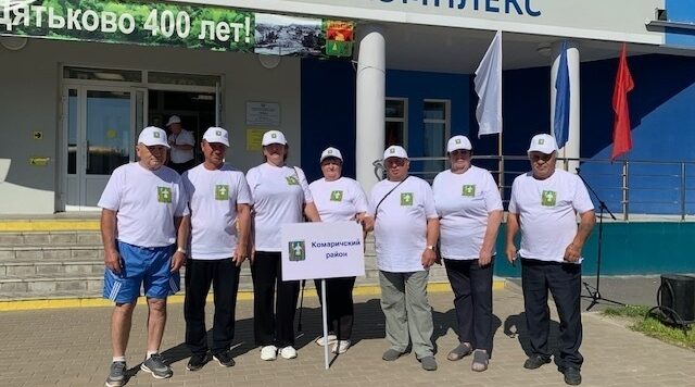 Комаричане достойно представили район на XI Спартакиаде пенсионеров Брянской области
