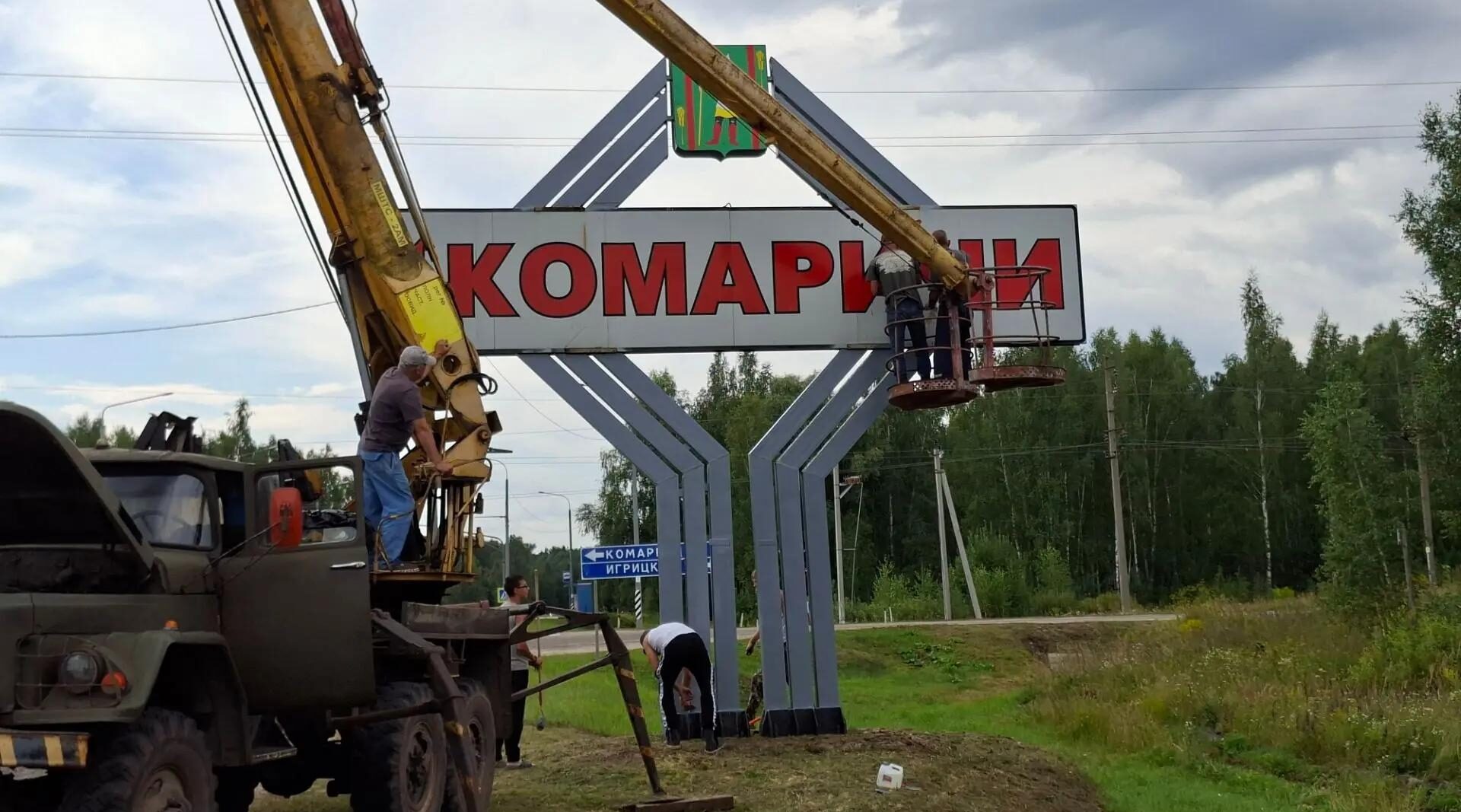 Чистота и порядок – общая забота: МБУ «Комаричский коммунальщик» продолжает благоустройство района