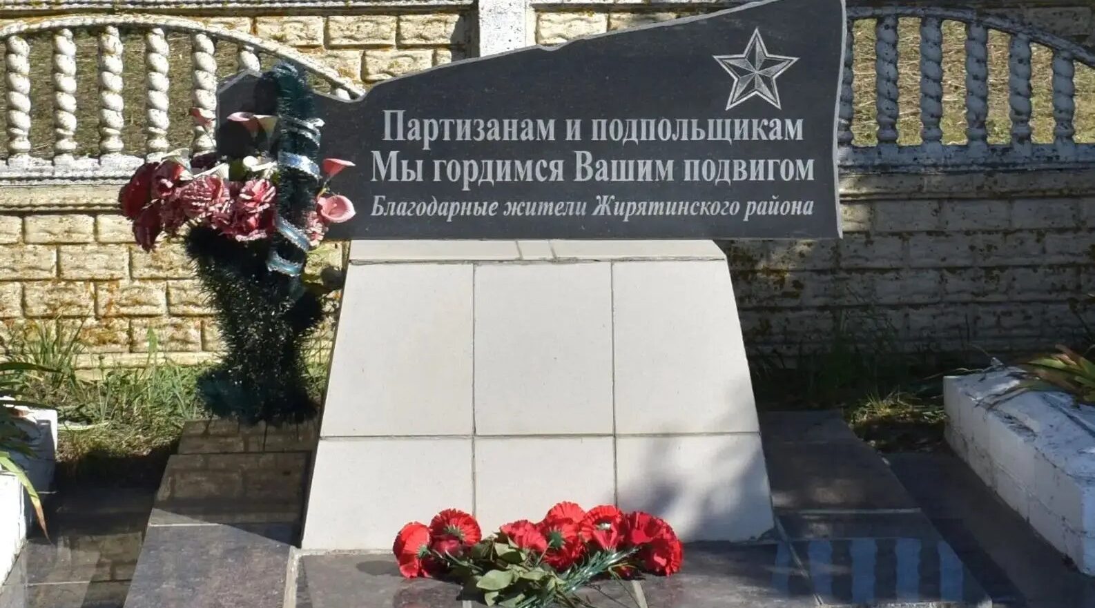 В июле 1943 года партизаны бригады «За Родину» атаковали немецкий гарнизон в Жирятино