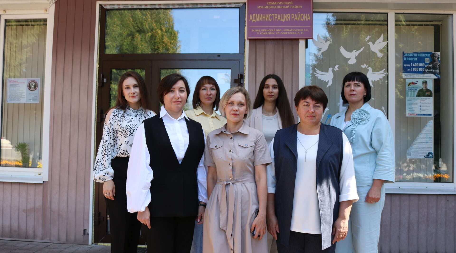 Комаричские финансисты отмечают профессиональный праздник