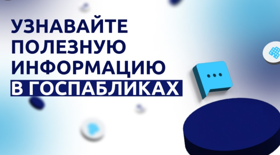 Госпаблик ГКУ «Отдел социальной защиты населения Комаричского района»