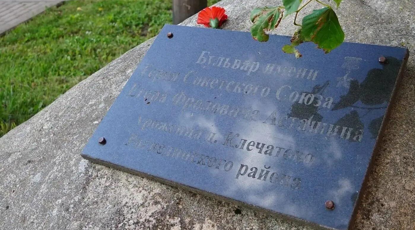 Рогнедино освободили 18 сентября 1943 года