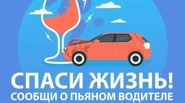 Бдительность граждан поможет спасти жизни на дорогах